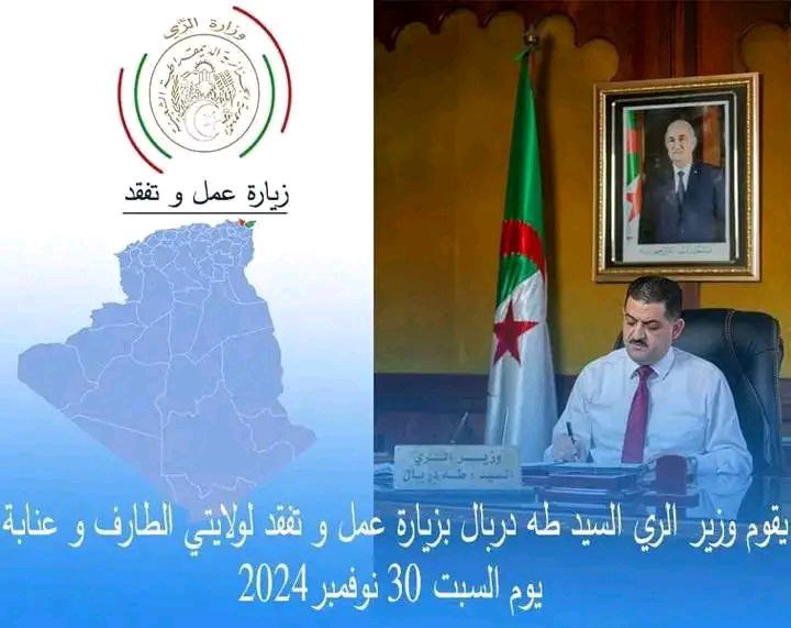 عنابة