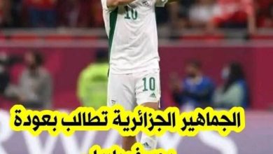 صورة الجمهور يطالب بعودة يوسف بلايلي