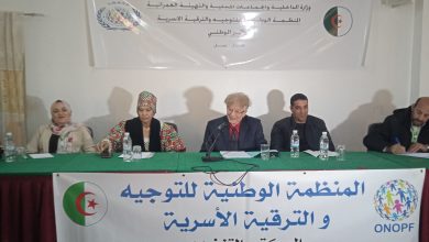 صورة المنظمة الوطنية للتوجيه والترقية الأسرية