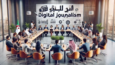 صورة إطلاق الهيئة الجزائرية للصحافة الإلكترونية