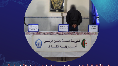 صورة شرطة الطارف تطيح بشخص