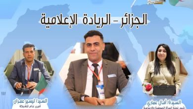 صورة الجزائر تُدوِّن ريادتها في سجل الدبلوماسية الإعلامية المغاربية والإفريقية