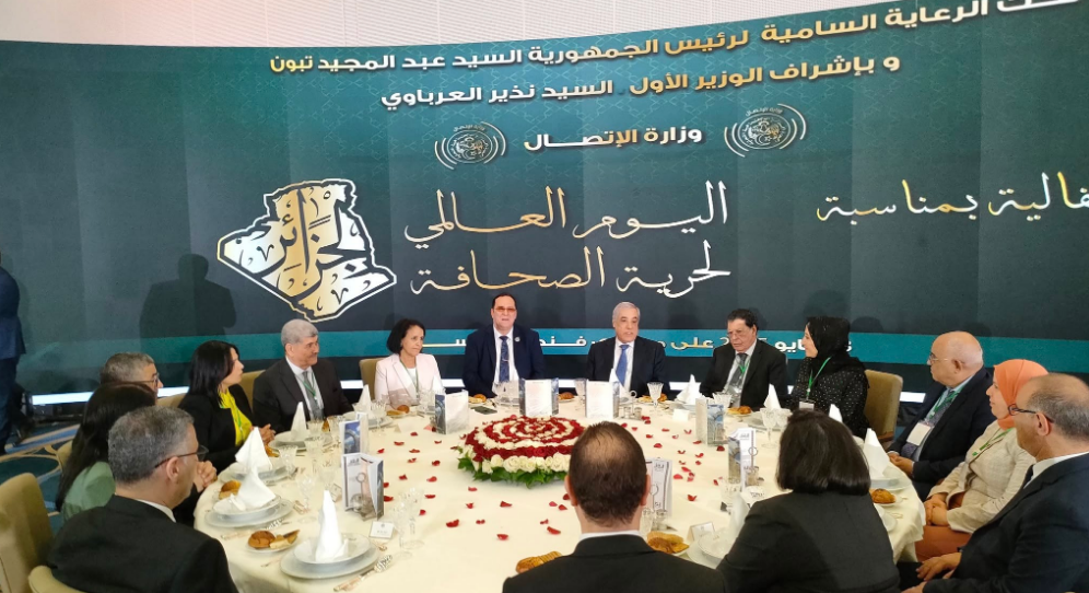كلمة وزير الاتصال السيد محمد مزيان