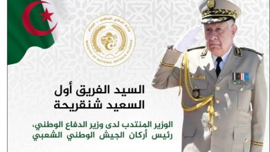 صورة الجزائر تحتضن ندوة دولية رفيعة المستوى حول الجيوسياسية الجديدة للإرهاب برئاسة الفريق أول السعيد شنقريحة