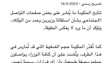 صورة حكومة الوحدة الوطنية في ليبيا