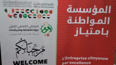 صورة Ooredoo تُجسّد التزامها المجتمعي بمرافقة الكشافة الإسلامية