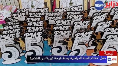 صورة حفل اختتام الدراسة بابتدائية الحياة