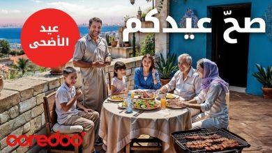 صورة Ooredoo تُشارك الجزائريين فرحة عيد الأضحى