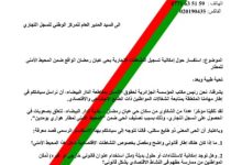 صورة مطار يمنع النشاط التجاري