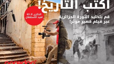 صورة أوريدو تُطلق مسابقة سينمائية وطنية