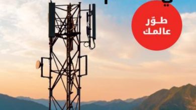 صورة تعزيز تغطية Ooredoo في المناطق المعزولة