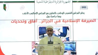 صورة الصيرفة الإسلامية في الجزائر رؤية متكاملة لاقتصاد عادل ومتضامن