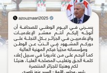 صورة تعزيز التعاون البرلماني الجزائري الناميبي