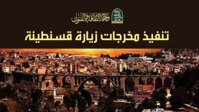 صورة وزيرة الثقافة تشرع في تنفيذ الرؤية الثقافية الجديدة لقسنطينة