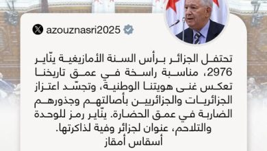 صورة عزوز ناصري يهنئ بيناير