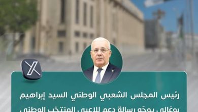 صورة بوغالي يدعم المنتخب الوطني