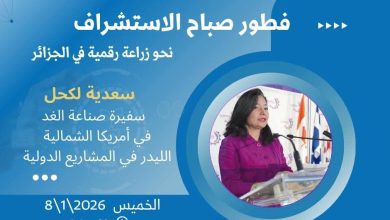 صورة المؤسسة الجزائرية صناعة الغد