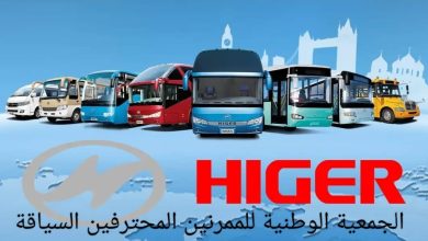 صورة تحديث النقل العمومي الوطني