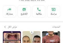 صورة “Violet” بين الاسم المسروق والعيادات المستأجرة