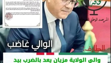 صورة تحذير رسمي من حملات التضليل