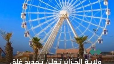 صورة تمديد غلق الفضاءات الغابية