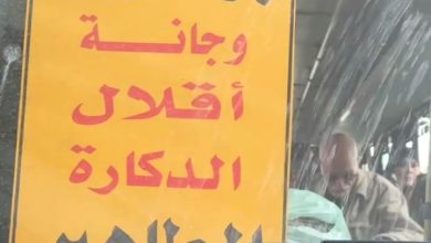 صورة عودة نشاط النقل بجيجل