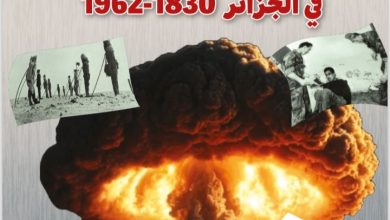 صورة العدد 42 يوثّق جرائم الاستعمار