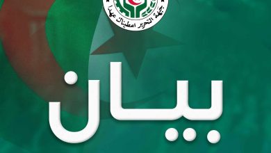 صورة حزب جبهة التحرير يثمن قرارات الرئيس