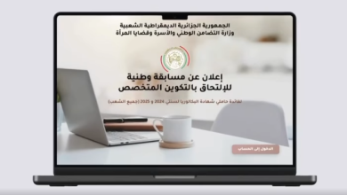 صورة وزارة التضامن: مسابقة وطنية