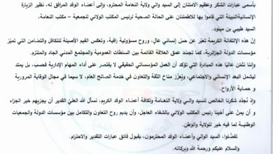 صورة التضامن المؤسسي قيمة وطنية