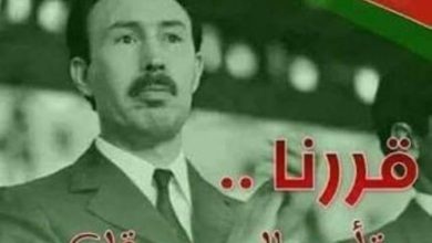 صورة 24 فيفري والسيادة الطاقوية