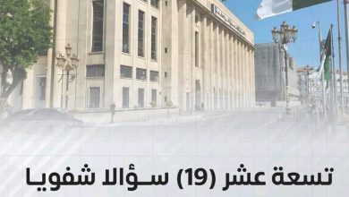 صورة البرلمان يفتح ملفات القطاعات الحيوية… 19 سؤالاً شفوياً لأربعة وزراء في جلسة رقابية حاسمة