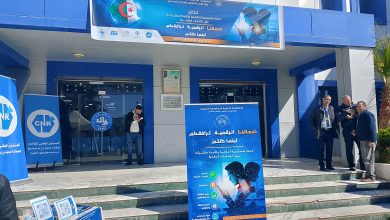 صورة برج بوعريريج: انطلاق الحملة الإعلامية التحسيسية حول الخدمات الرقمية للضمان الاجتماعي