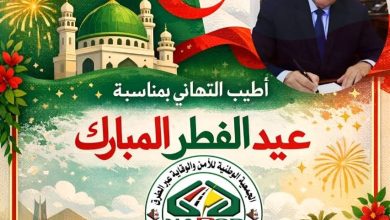صورة تهنئة وطنية بروح إنسانية